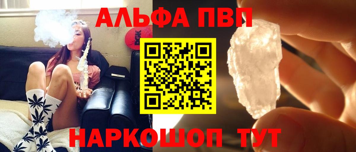 Alfa_PVP мука  Вход с VPN  Альфа ПВП СК  Alpha-PVP мука  Королёв 