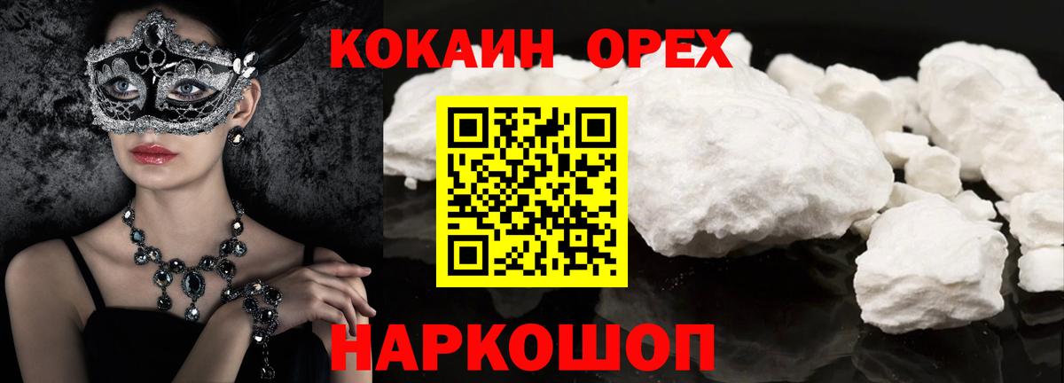 Королёв  КОКАИН VHQ  COCAIN FishScale  КОКАИН  Вход с VPN 