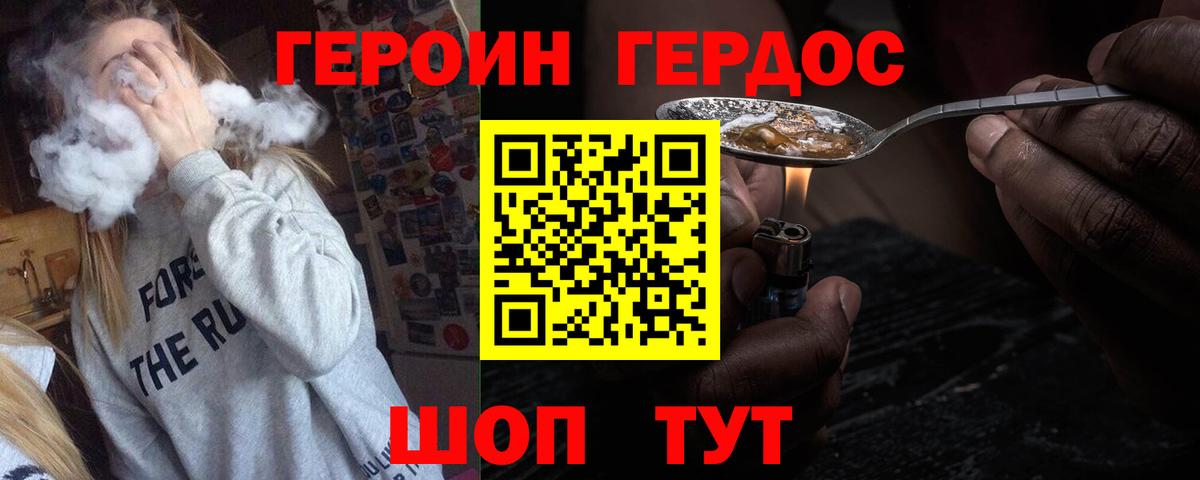 Королёв  Героин хмурый  Вход с VPN 