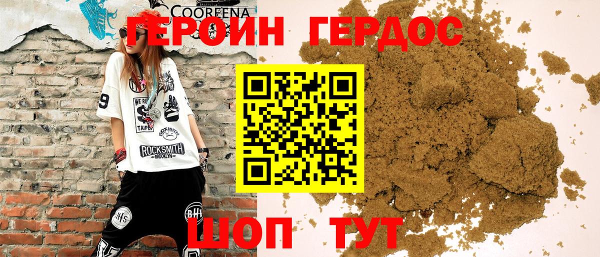 Героин афганец Королёв