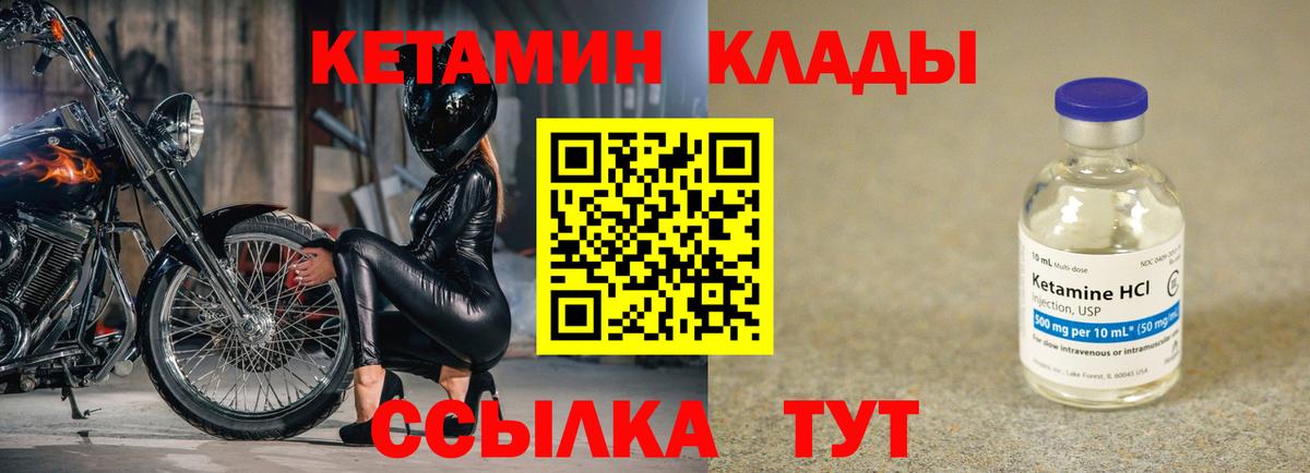 Кетамин VHQ  Кетамин VHQ  Вход с VPN  Королёв 