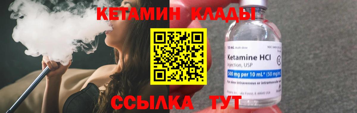 КЕТАМИН ketamine Королёв