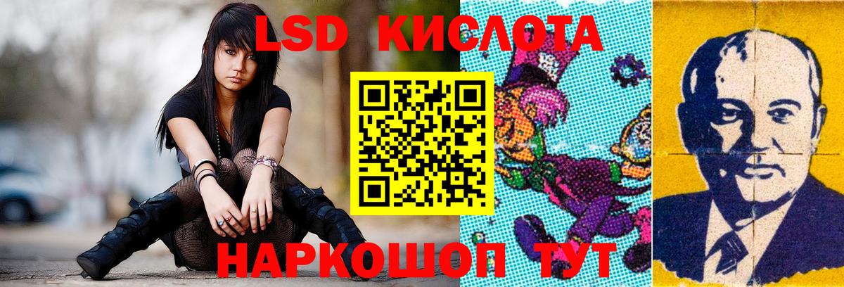 ЛСД экстази кислота  Вход с VPN  Королёв  ЛСД экстази кислота 