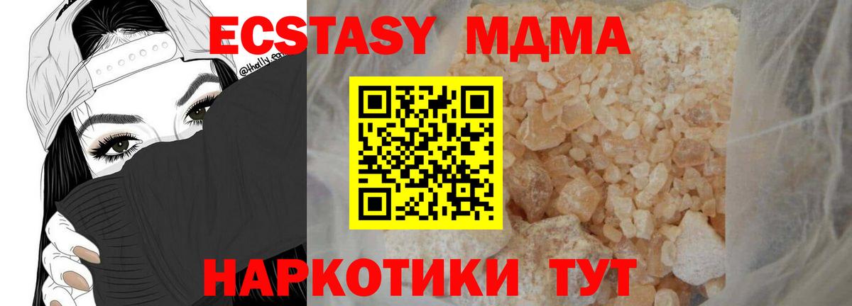 Королёв  MDMA молли  Вход с VPN 