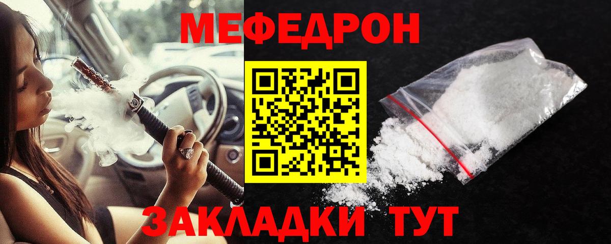 МЕФ мяу мяу  Мефедрон  Вход с VPN  сколько стоит  Мефедрон mephedrone  Королёв 