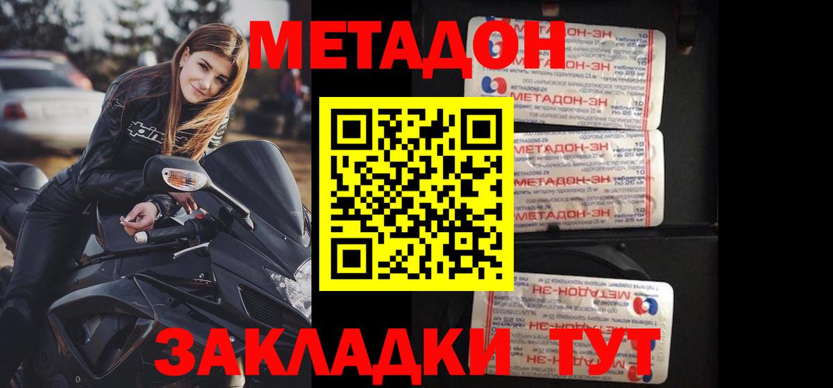 Королёв  ГАШИШ  НБОМе  Вход с VPN  МЕТАМФЕТАМИН  Канабис  КОКАИН  Меф МЯУ МЯУ кристаллы 