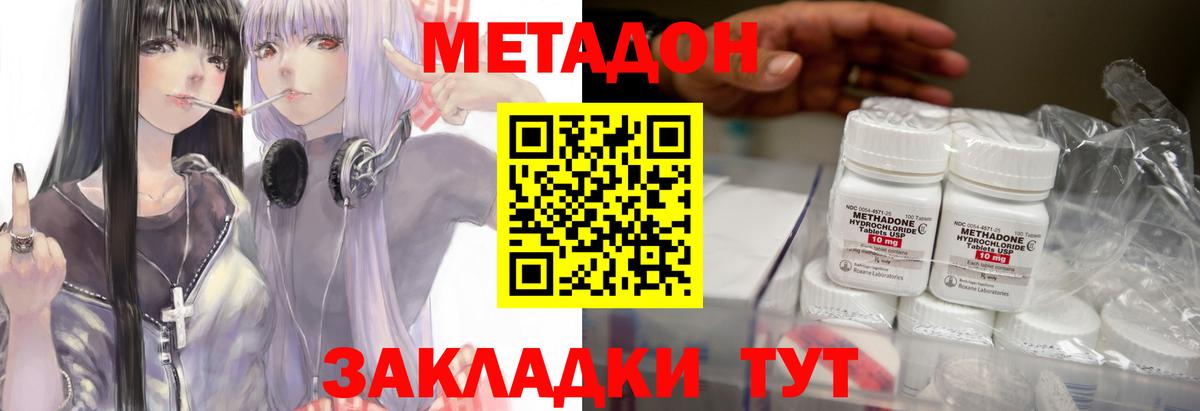 МЕТАДОН methadone  Вход с VPN  Королёв  Метадон VHQ 
