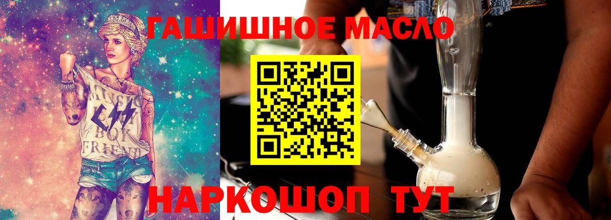 ТГК концентрат  ТГК концентрат  Вход с VPN  Королёв 