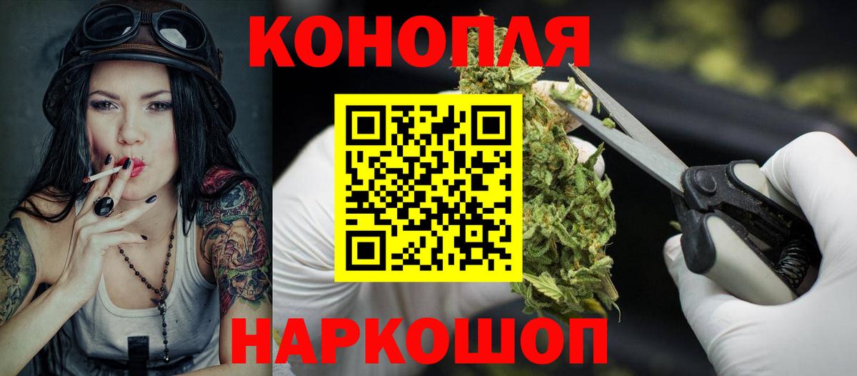 МАРИХУАНА THC 21% Королёв